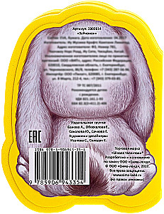 Soft EVA Book - Bunny