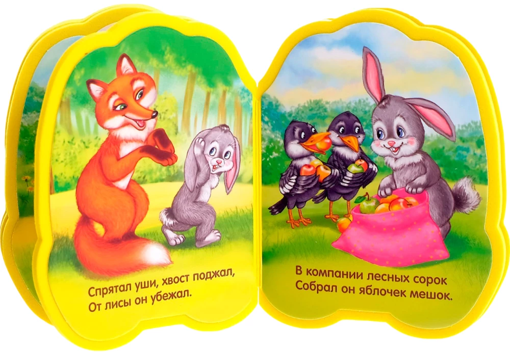 Soft EVA Book - Bunny