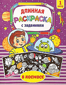 Long coloring book with tasks - In Space