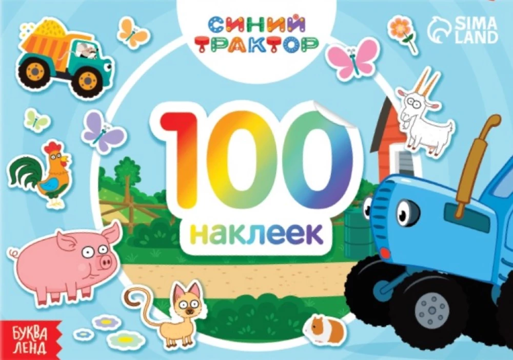 Sticker Album 100 Stickers - Blue Tractor. In the Fields