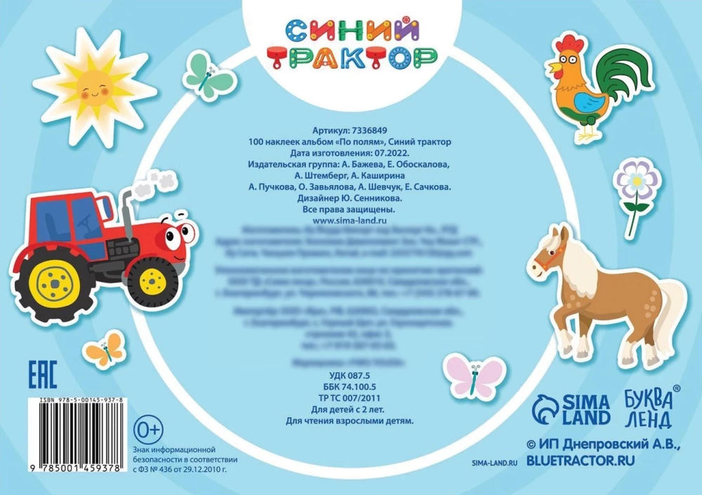 Sticker Album 100 Stickers - Blue Tractor. In the Fields