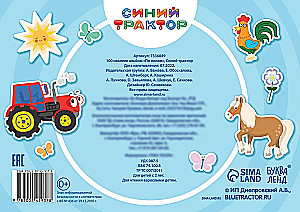 Sticker Album 100 Stickers - Blue Tractor. In the Fields