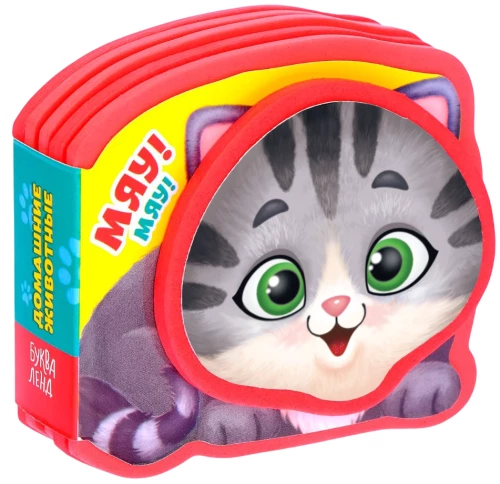 Soft Baby Book EVA - Pets