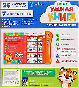 Edukacyjna zabawka - Inteligentna książka
