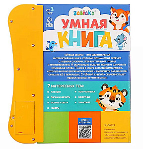 Edukacyjna zabawka - Inteligentna książka