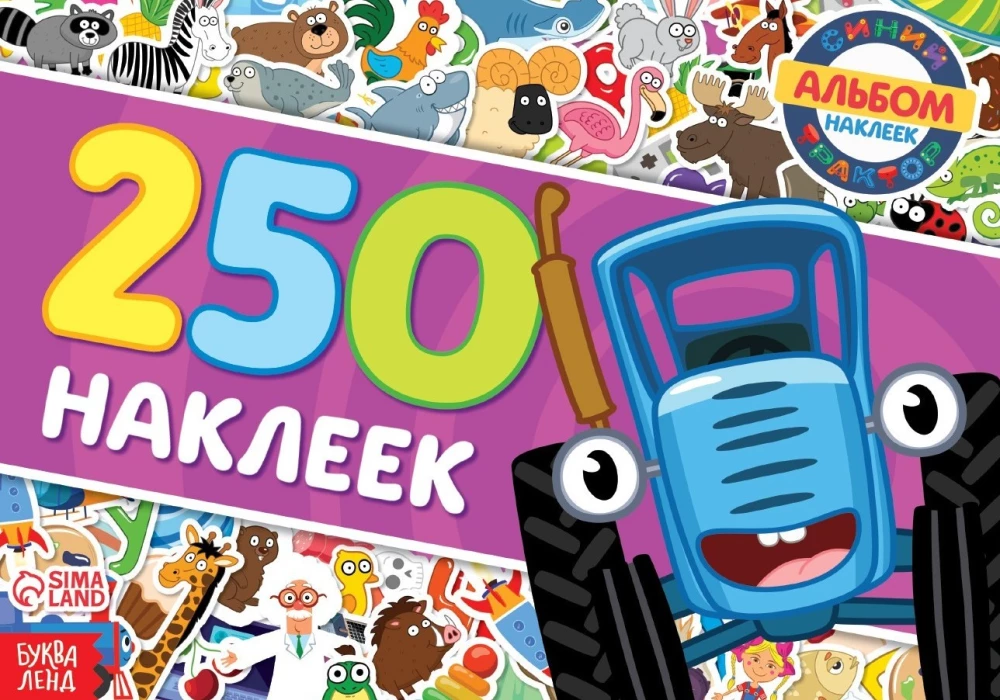 Sticker Album 250 Stickers - The Blue Tractor is Coming to Us