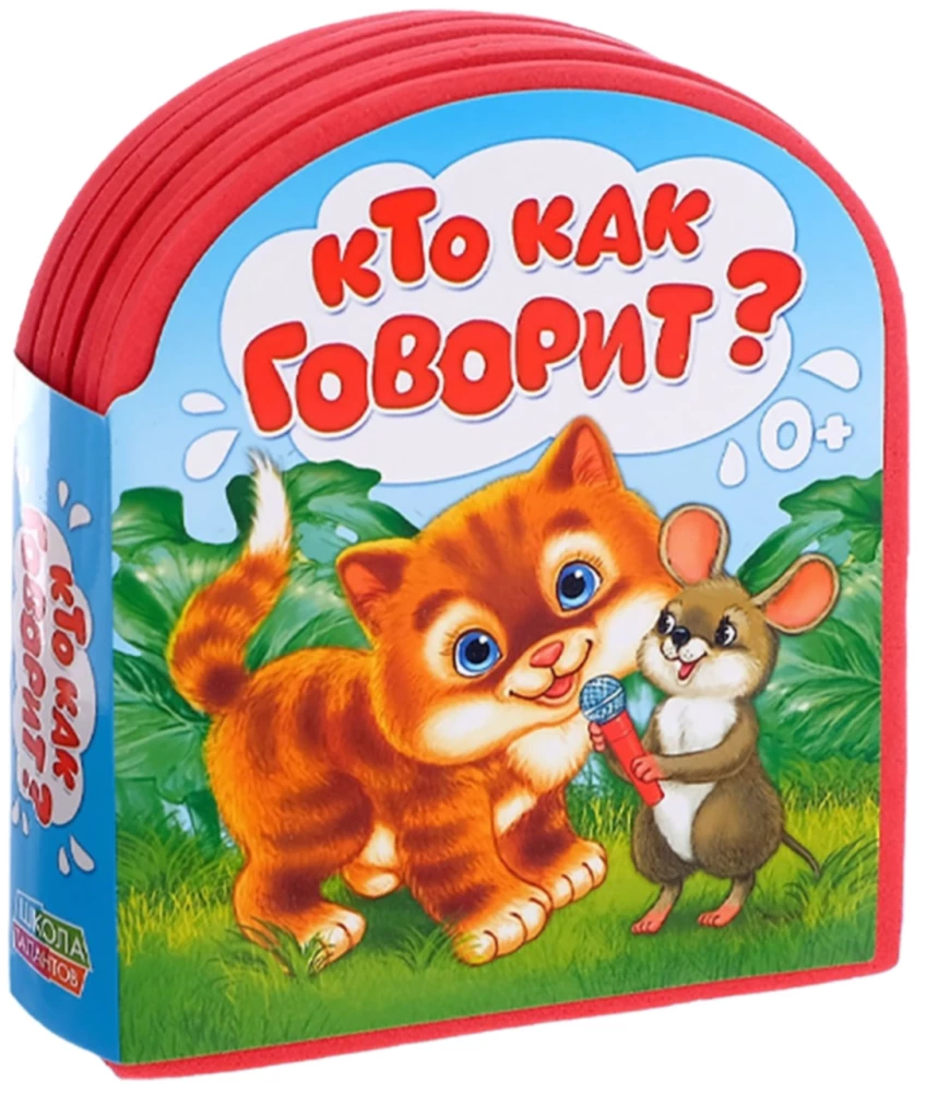 Soft EVA Book - Who Says What