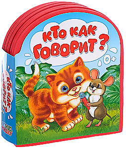 Soft EVA Book - Who Says What