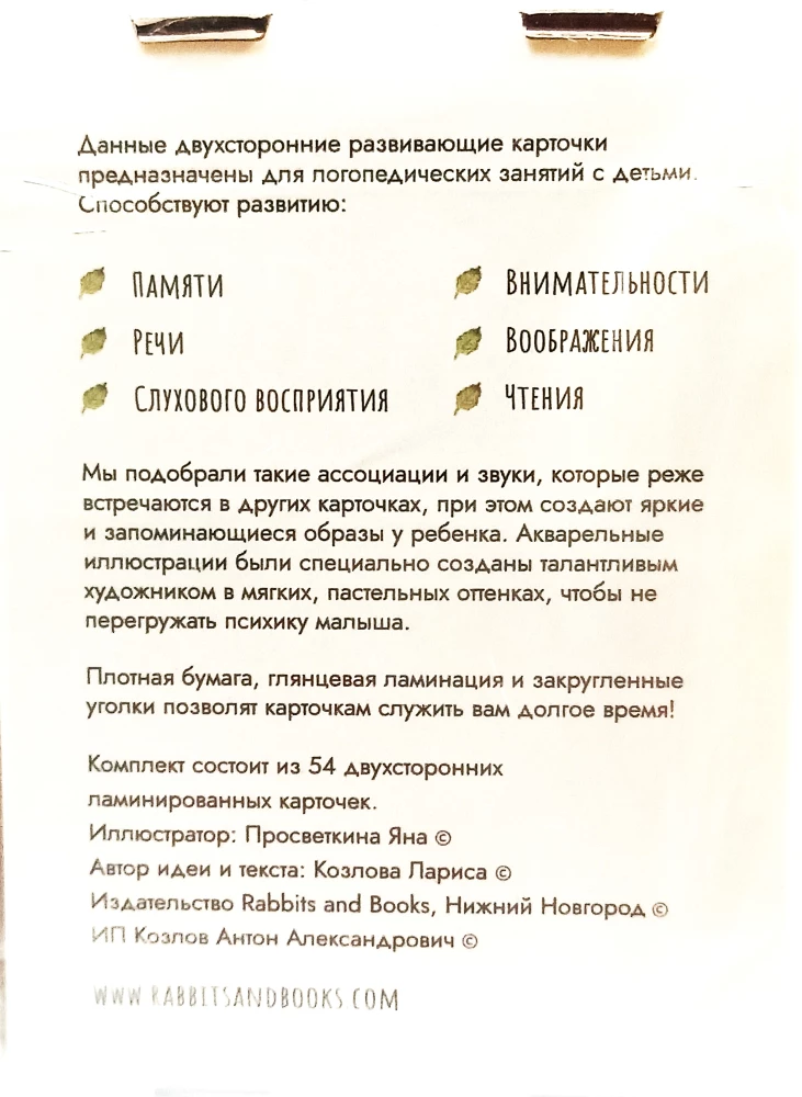 Dwustronne karty edukacyjne (54 karty)