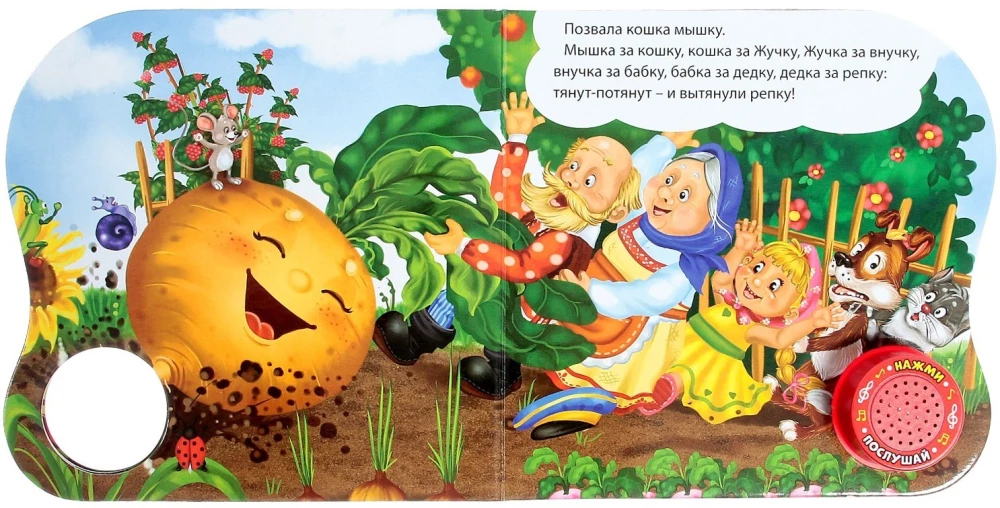 Musical Fairy Tale Book - The Turnip