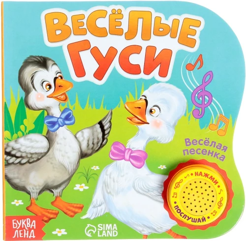 Musical Book - Happy Geese
