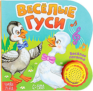 Musical Book - Happy Geese
