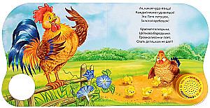 Musical Book - Happy Geese
