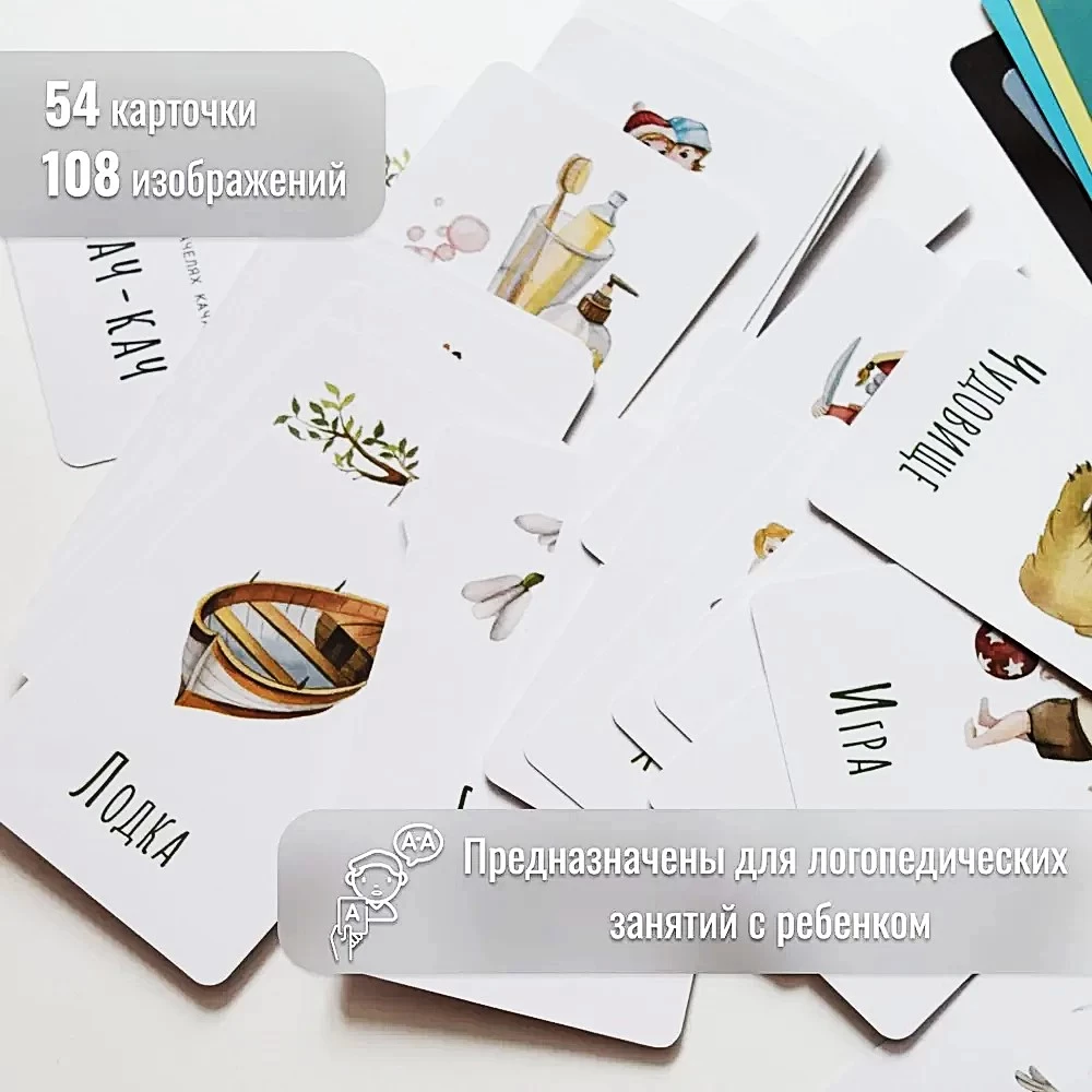 Dwustronne karty edukacyjne (54 karty)