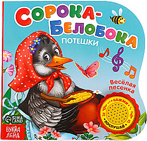 Musical Book - Magpie-White Boka. Nursery Rhymes