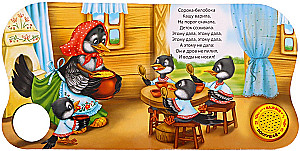 Musical Book - Magpie-White Boka. Nursery Rhymes