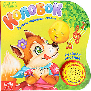 Musical Storybook - Kolobok