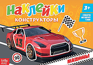 Builder Stickers - Cars