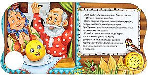 Musical Storybook - Kolobok