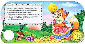 Musical Storybook - Kolobok