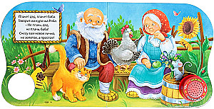 Musical Fairy Tale Book - Hen Ryaba