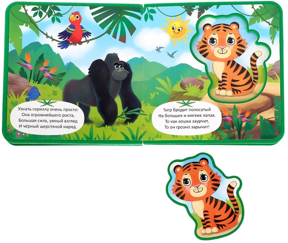 Soft Puzzle Book EVA - Jungle