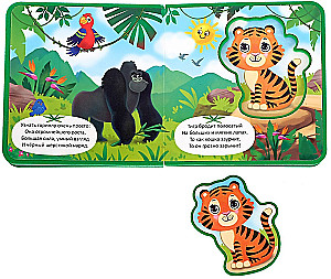 Soft Puzzle Book EVA - Jungle