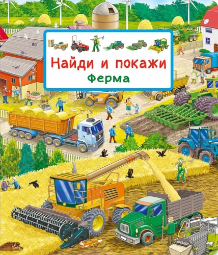 Find and Show. Farm