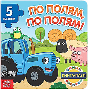 Книга картонная с пазлами "По полям, по полям!"