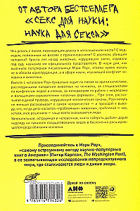 Шерсть дыбом. Медведи-взломщики, макаки-мародеры и другие преступники дикой природы