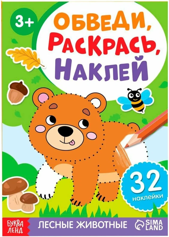 Sticker Book - Trace, Color, Stick. Forest Animals