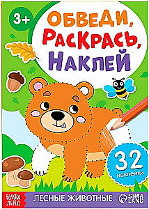 Sticker Book - Trace, Color, Stick. Forest Animals