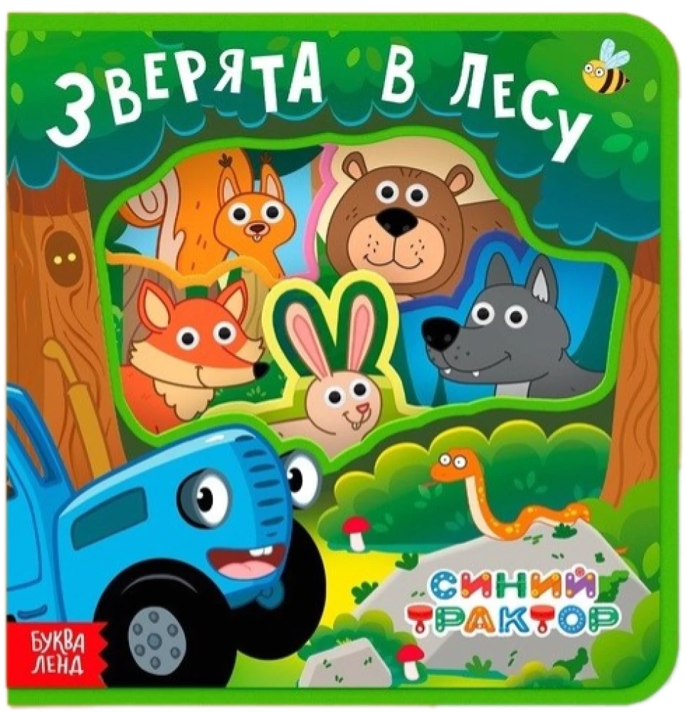 Soft Book for Toddlers - Forest Animals. Blue Tractor