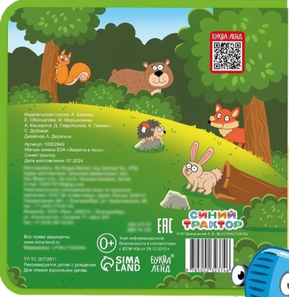 Soft Book for Toddlers - Forest Animals. Blue Tractor
