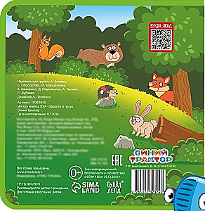 Soft Book for Toddlers - Forest Animals. Blue Tractor