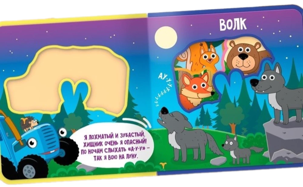 Soft Book for Toddlers - Forest Animals. Blue Tractor