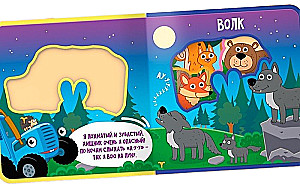 Soft Book for Toddlers - Forest Animals. Blue Tractor