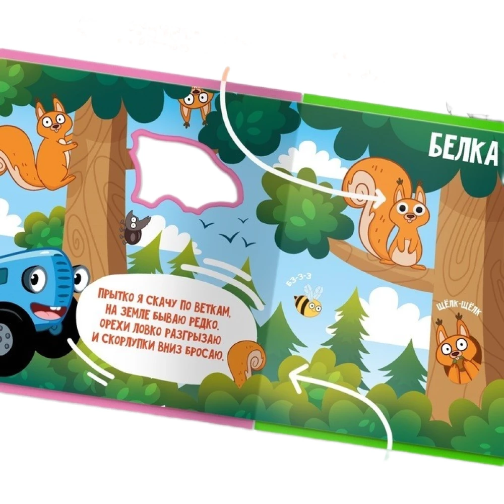 Soft Book for Toddlers - Forest Animals. Blue Tractor