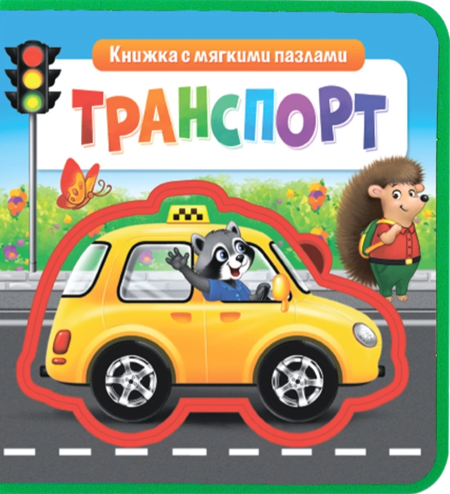 EVA Soft Puzzle Book - Transport