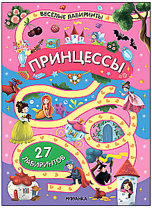 Princesses
