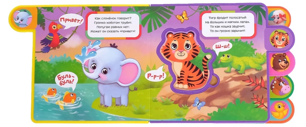 EVA Soft Puzzle Book - Who Said Moo?