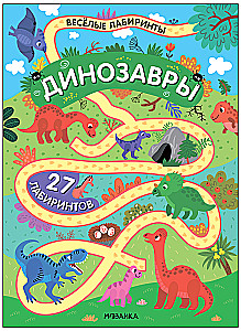 Dinosaurs