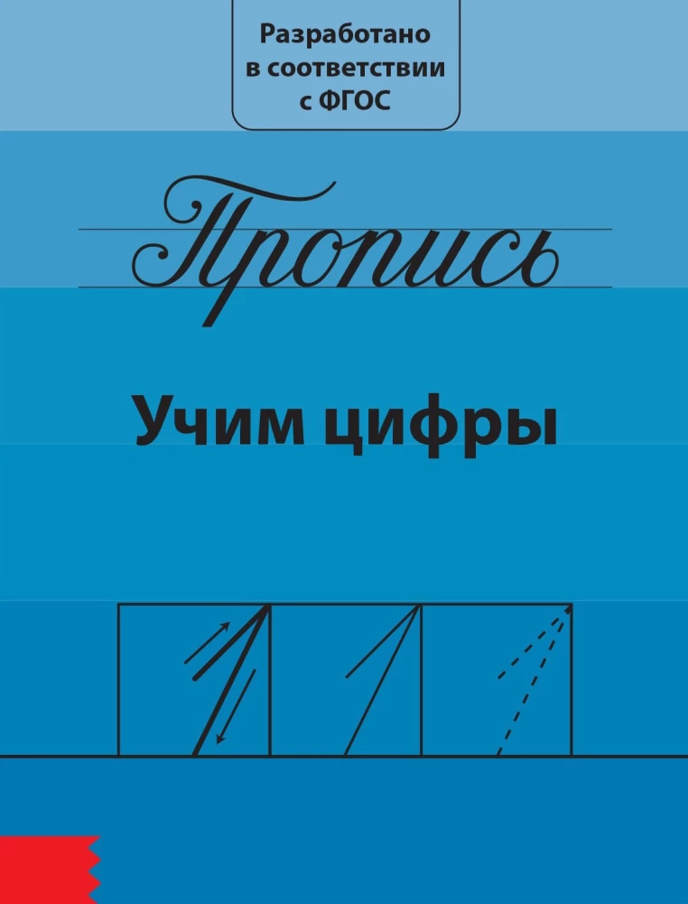 Writing Set - Preparation for School