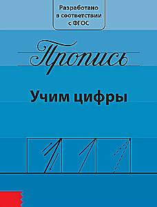 Writing Set - Preparation for School