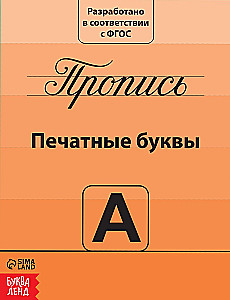 Writing Set - Preparation for School