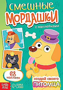 Sticker Book - Funny Faces. Create Your Pet
