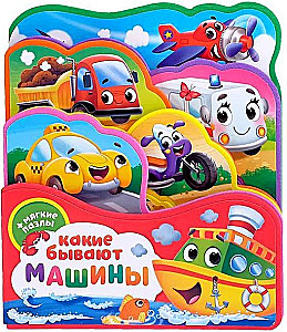 EVA Soft Puzzle Book - What Types of Cars Are There