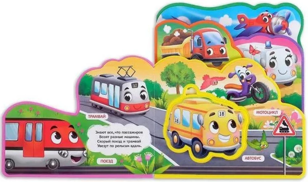 EVA Soft Puzzle Book - What Types of Cars Are There