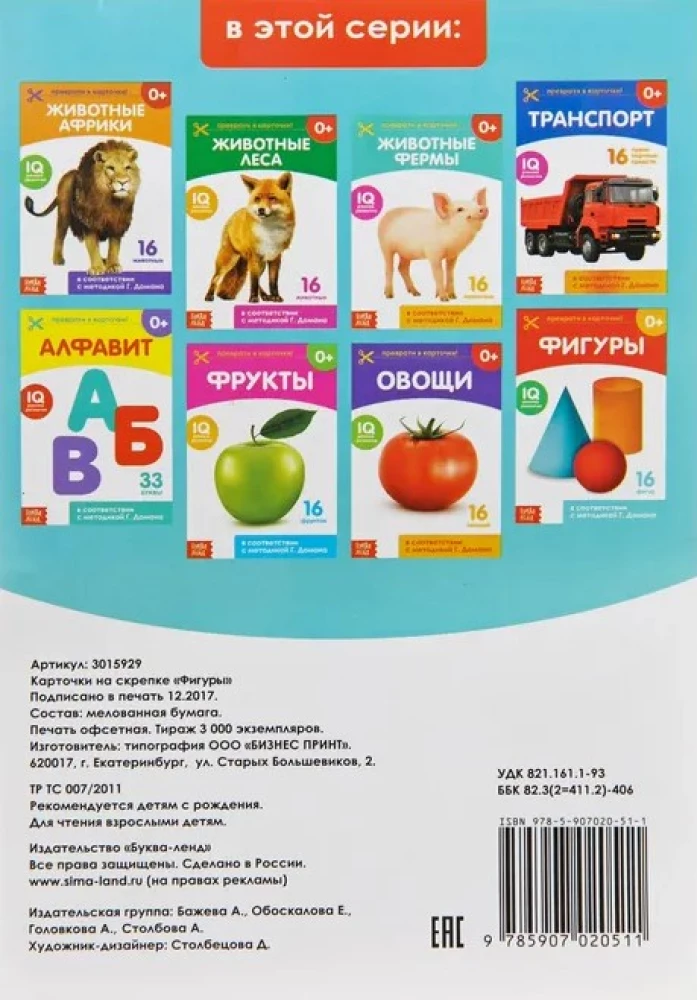 Karty Domana na spinaczach