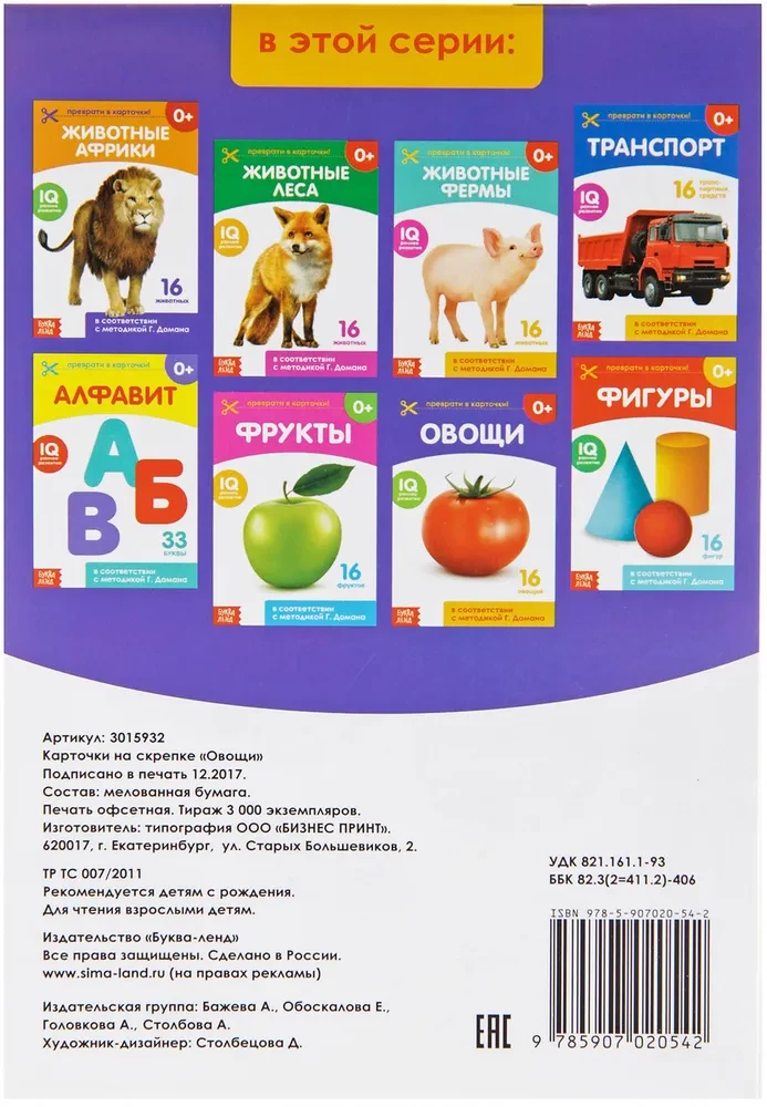 Karty Domana na spinaczach